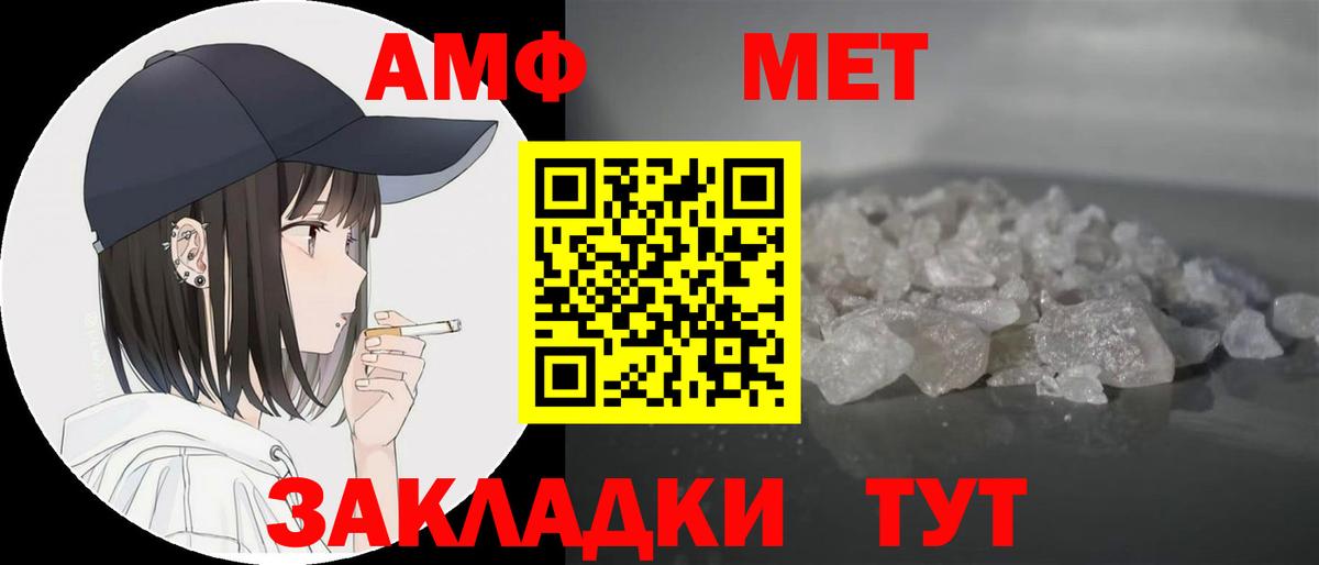Амфетамин Premium  Вход с VPN  Урай 