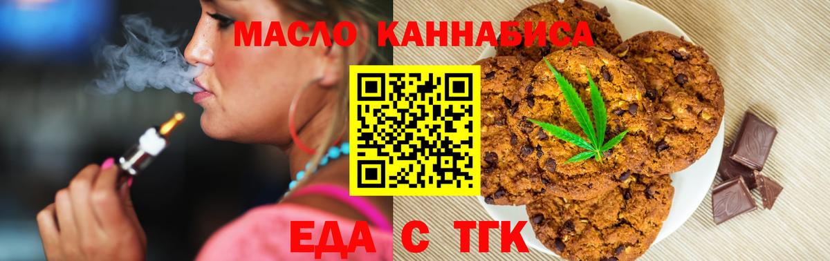 Cannafood марихуана Урай