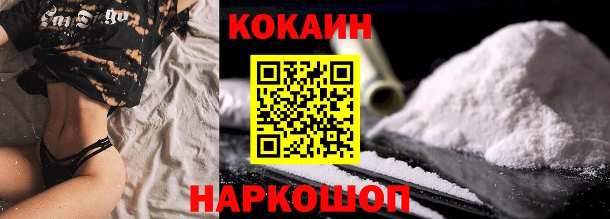 Cocaine 99%  COCAIN Columbia  Кокаин  Урай  Вход с VPN 
