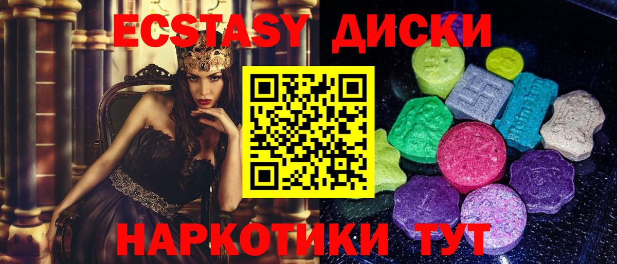 ЭКСТАЗИ  Ecstasy DUBAI  Урай  Вход с VPN  Экстази 300 mg 
