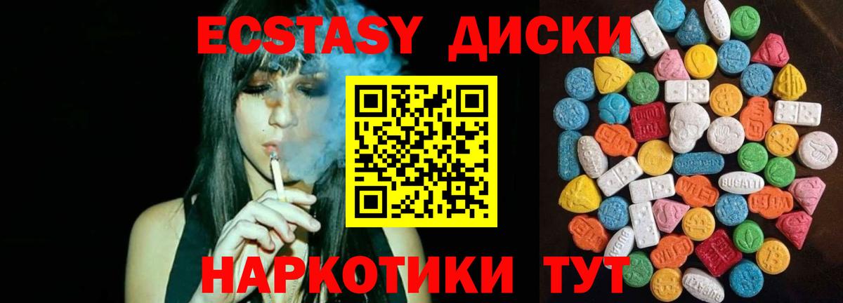 ЭКСТАЗИ 300 mg Урай