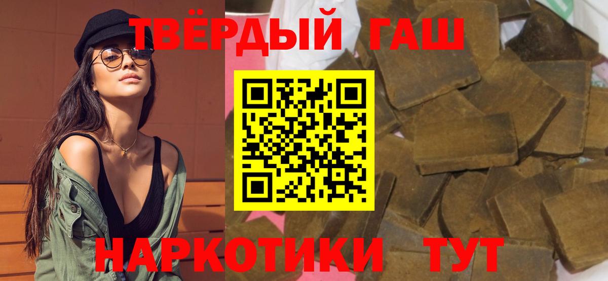 Гашиш гашик Урай