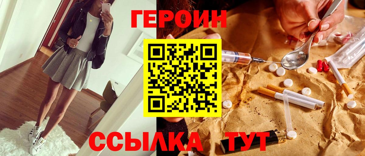ГЕРОИН Афган  Вход с VPN  Урай 