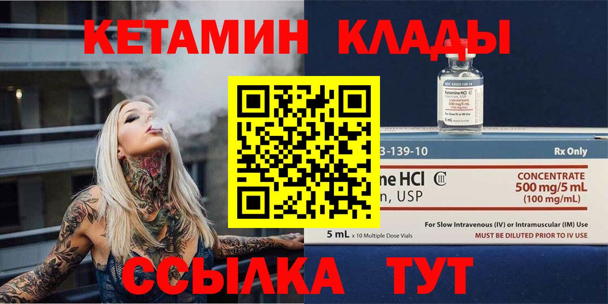 КЕТАМИН ketamine  Вход с VPN  Урай  blacksprut ссылки  КЕТАМИН VHQ 