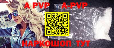 ALPHA PVP Наро-Фоминск