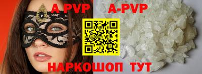 ALPHA PVP Наро-Фоминск