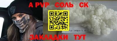 ALPHA PVP Наро-Фоминск