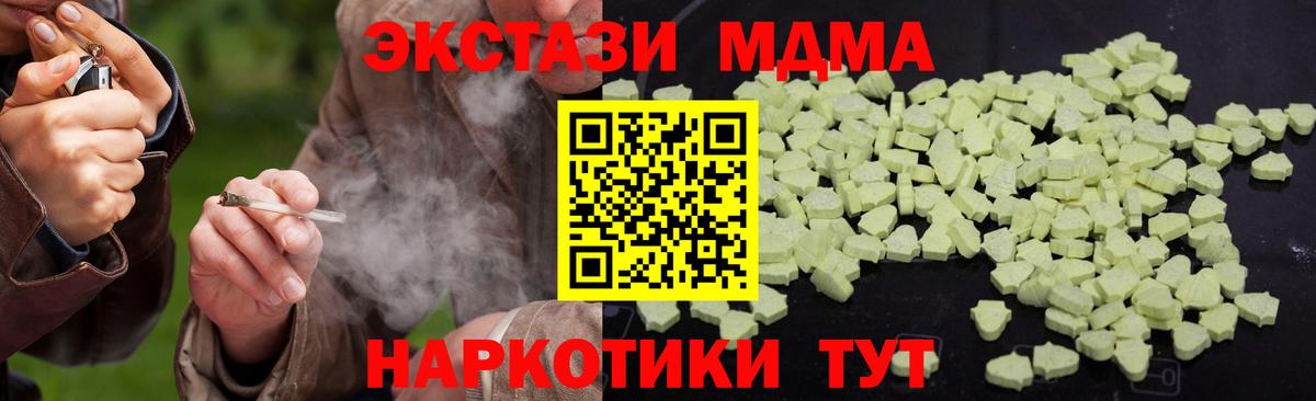 Урай  MDMA кристаллы  Вход с VPN 