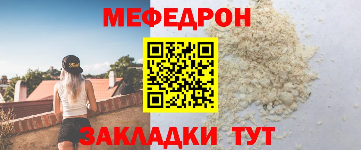 МЕФ кристаллы Урай