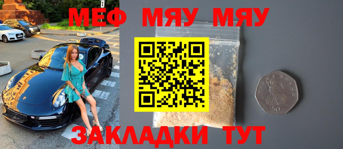 Мефедрон 4 MMC  МЕФ mephedrone  Урай  Мефедрон  Вход с VPN 