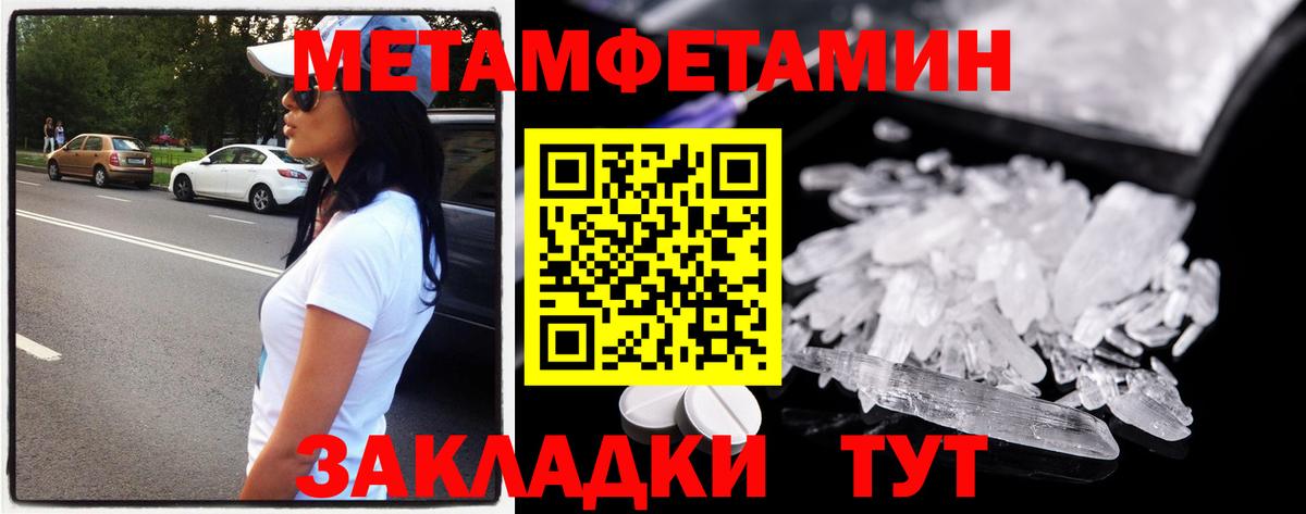 Метамфетамин Декстрометамфетамин 99.9%  Метамфетамин Декстрометамфетамин 99.9%  Вход с VPN  Урай 